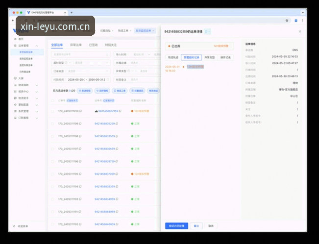 乐鱼CN新版网页入口 乐鱼体育平台最新动态:乐鱼CN新版网页入口实测解析,数据追踪与多端适配全回应